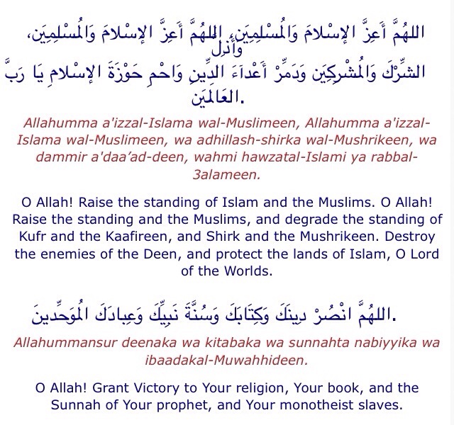Сура муслимин текст